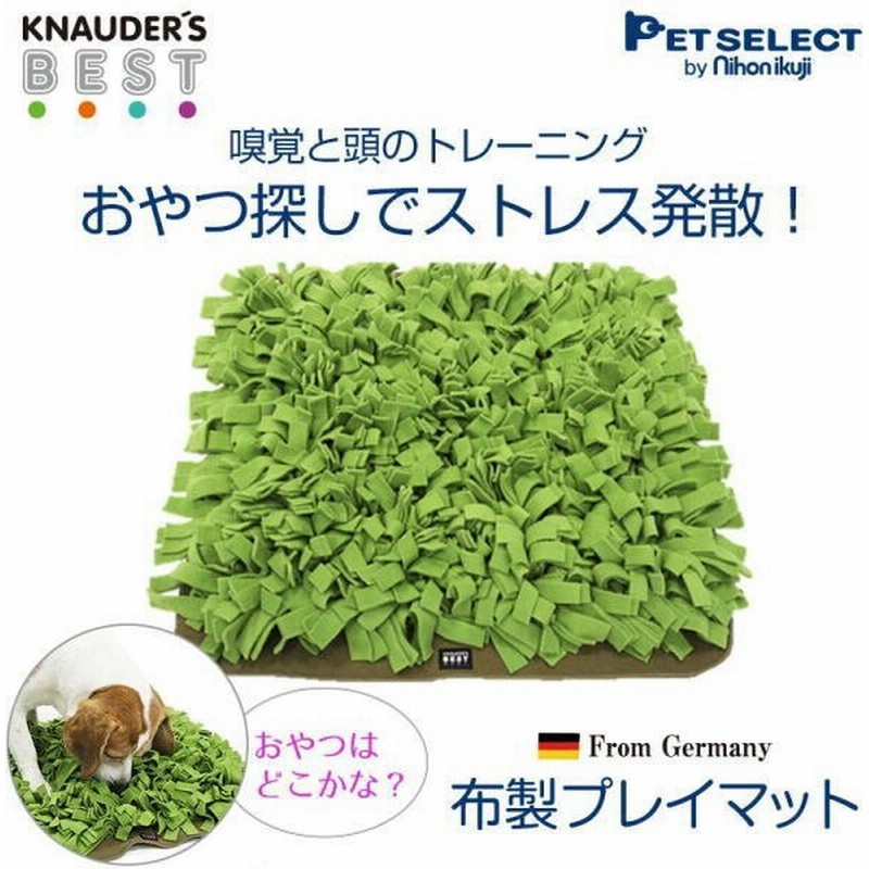 犬用 おもちゃ グリーンプレイマット 布製 知育玩具 知育トイ おやつ 探しトレーニング ノーズワーク おうち時間 訓練 しつけ ストレス解消 運動不足 認知症 通販 Lineポイント最大0 5 Get Lineショッピング
