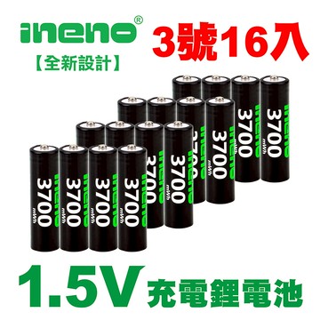 【INENO】3號/AA 恆壓可充式 1.5V鋰電池 全新設計 3700mWh 16入