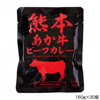 マイシン 熊本あか牛ビーフカレー 160g×30個 P13 同梱・代引不可