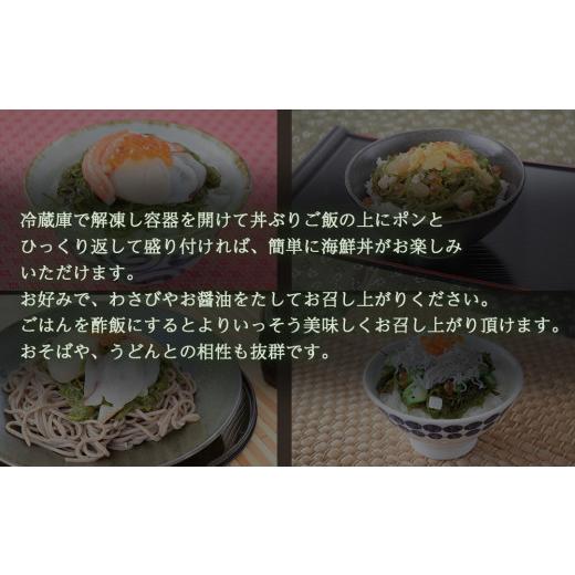 ふるさと納税 宮城県 名取市 丼ぶりご飯に乗せるだけで 簡単 海鮮丼! 海美漬 3種 詰合せ