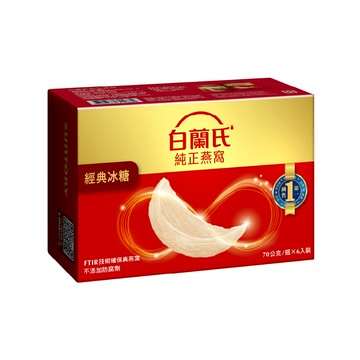 [家速配]白蘭氏冰糖燕窩68mlx6