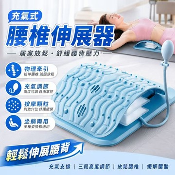 頂腰板 背部伸展器 牽引器 拉背器 背部伸展器 腰椎伸展器 腰椎舒缓器 腰部按摩 多功能腰疼靠墊 久坐靠墊