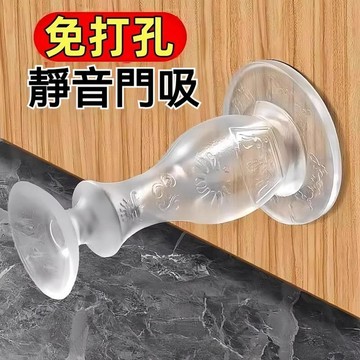 台灣出貨🔥門擋器 新款門吸 免打孔 阻防撞地吸 硅膠門碰防撞墊 吸盤門頂阻 靜音門塞 衛生間門擋 門阻神器 防撞門吸