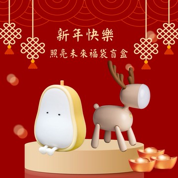 快速出貨🚚【新年福袋盲盒_隨機加碼送玻璃吸管組】可愛小夜燈(2款隨機出貨)Caldo 卡朵生活