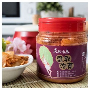 炎記泡菜~腐乳泡菜(素)550g±10