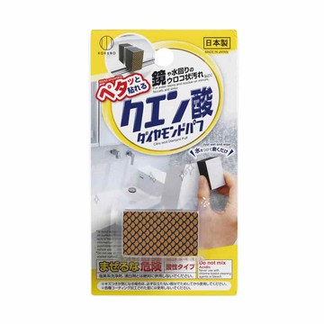 Kokubo鑽石鏡亮清潔墊_升級版