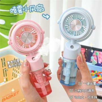 跨境新款桌面補水迷你小風扇禮品戶外便攜式usb充電手持噴霧風扇
