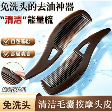 🛒現貨隔日達🚀按壓式免洗頭能量梳 免洗頭梳子帛 空心梳 能量梳 疏油子粒 按摩頭皮梳子 空心能量梳 去油神器免洗頭能量梳