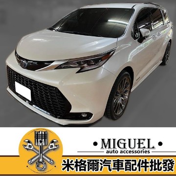21+Sienna 塞納專用 XSE運動版前網後保桿｜汽車百貨｜後杠｜汽車大包｜空力套件｜運動版｜包圍｜前網｜好評改裝