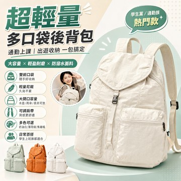 【限時特賣&韓國小眾設計】Bran Plus 雙肩包 RFID 防盜刷防割背包 可擴容大容量旅