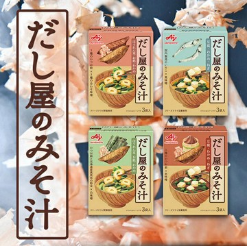 【江戶物語】AJINOMOTO 味之素 高湯屋 沖泡味噌湯 3袋入 鰹魚昆布 日式味噌湯 即席湯品 宵夜即食 沖泡湯