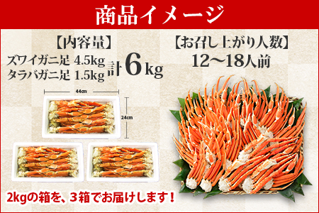 2121. 二大蟹食べ比べセット 計3.2kg（タラバ足 1.6kg ズワイ足 1.6kg） 食べ方ガイド・専用ハサミ付 カニ かに 蟹 海鮮 送料無料 北海道 弟子屈町