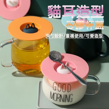 貓耳造型 矽膠杯蓋 矽膠保鮮蓋 茶杯蓋 防漏杯蓋 杯蓋 矽膠密封蓋 密封蓋 矽膠防塵杯蓋 矽膠蓋 碗盤蓋 防塵蓋碗蓋