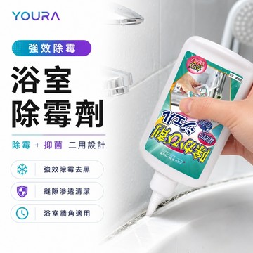 當日速發🚀除霉凝膠 除黴劑 日本 除黴凝膠 除黴 除霉劑 除霉 浴室除霉劑 除霉膏 浴室除霉 牆壁除霉劑 去霉凝膠
