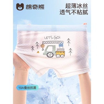 兒童內褲男童冰絲夏薄款平角中大童男孩透氣寶寶四角短褲不夾屁屁