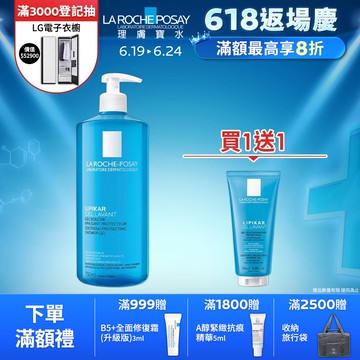 理膚寶水 親膚舒敏沐浴露 750ml