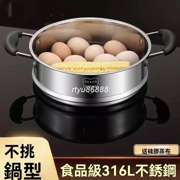 【蒸籠】不鏽鋼蒸籠 蒸籠 蒸鍋 【16/18/20/22/24/26/28/30/32】【唯家】