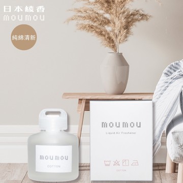 〔本野有限公司〕日本綾香mou mou二用(車用/室內)芳香劑80ML (純棉清新)-2入