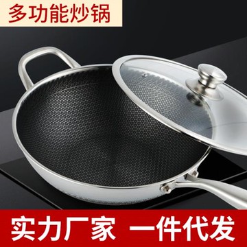 新款雙面花紋炒鍋304不銹鋼炒鍋 家用平底鍋炒菜鍋不粘鍋