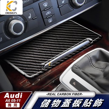 真碳纖維 AUDI 奧迪 A6 C6 A7 S6 Avant 水杯 零錢盒 卡夢 貼 碳纖維 杯架貼 碳纖 內裝貼 置物
