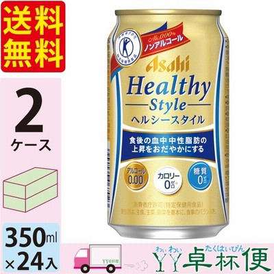 アサヒビール アサヒ ヘルシースタイル 350ml 24缶入 2ケース (48本) ノンアルコールビール 送料無料 数量限定