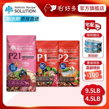 【耐吉斯】P系列-無穀全齡犬 4.5磅/9.5磅(狗飼料)(狗乾糧)(BC30益生菌)(買就送好腸胃主食罐)