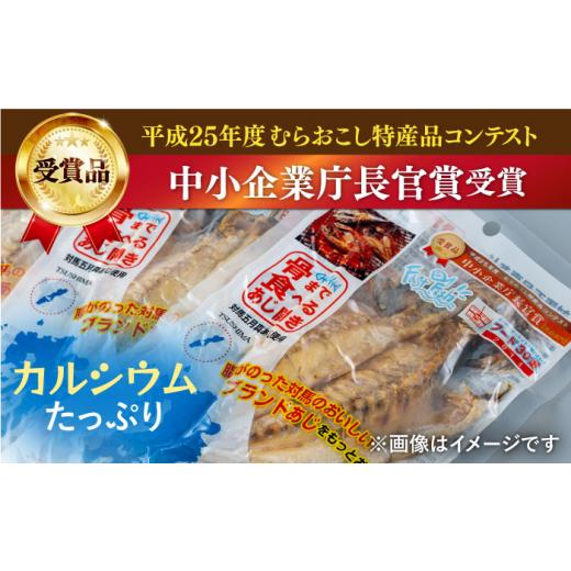 ふるさと納税 長崎県 対馬市 対馬産 骨まで食べる あじ開き 8枚《 対馬市 》 対馬 新鮮 干物 アジ 常温 魚介 魚 [WAI04…