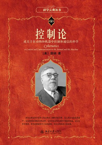 【電子書】控制论