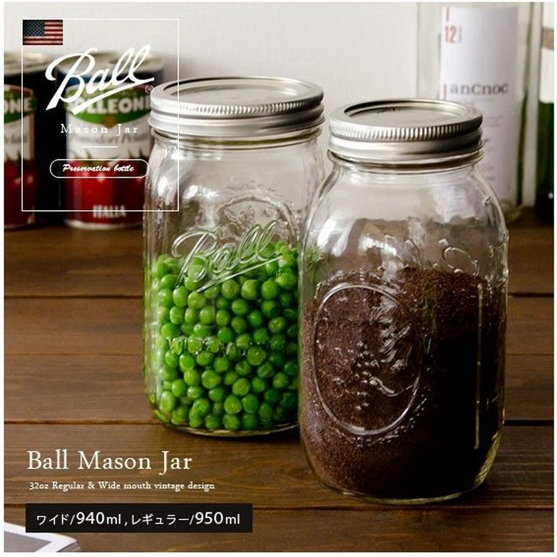 保存ビン ジョッキ メイソンジャー ガラス ドリンクディスペンサー 密封ビン おしゃれ ガラス容器 ビン 瓶 Ball Mason Jar 32oz レギュラー ワイドマウス 通販 Lineポイント最大0 5 Get Lineショッピング