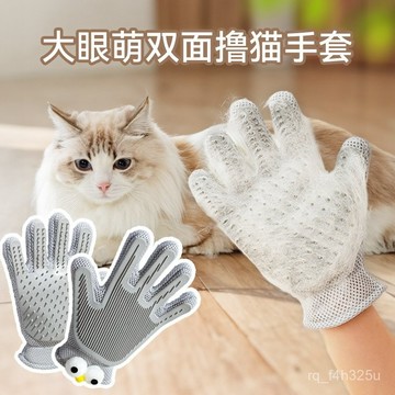 [24時熱賣]寵物洗澡手套 清潔梳雙麵擼貓手套去浮毛洗澡梳子狗毛貓咪清理毛髮用品寵物去毛球神器 K1BS