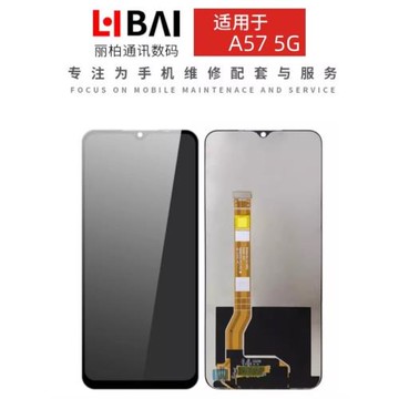 適用于OPPO A1i A56S A58 X A1X A1活力 A57 5G A2X A2M 屏幕總成
