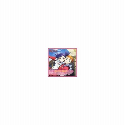 中古 乙女はｄｏ ｍｙ ｂｅｓｔでしょ 菊地美香 小清水亜美 通販 Lineポイント最大get Lineショッピング