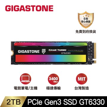 GIGASTONE GT6330 GAME TURBO 2TB PCIe Gen3 M.2 固態硬碟