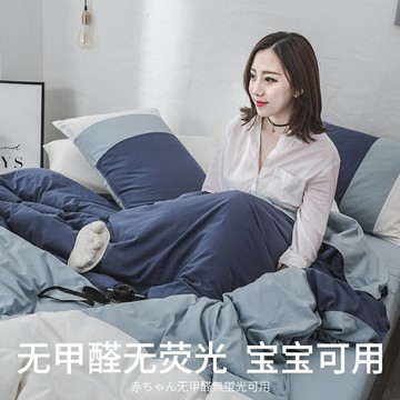 四件套 日式簡約拼接四件套純棉水洗床被單四季通用床笠被套被罩