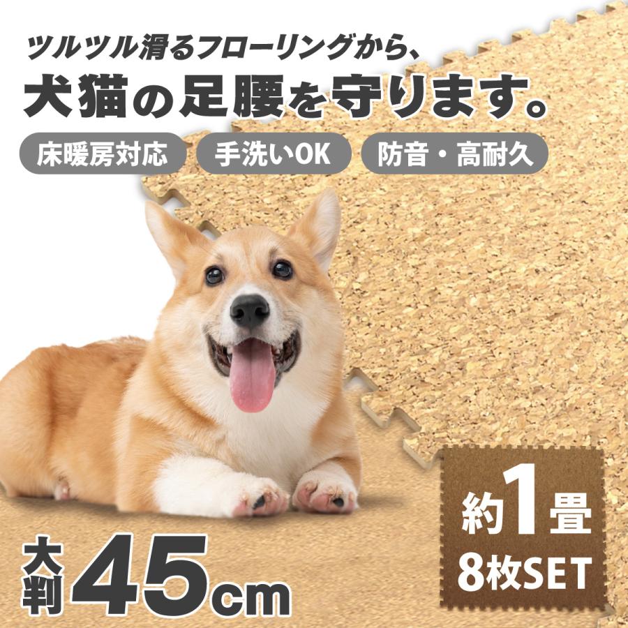 WEIMALL コルクマット 犬用 猫用 ペット用 大判45cm セット 約1畳