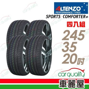 澳洲曙光SportsExplorerComforter+SEC運動性能輪胎_四入組_245/35/20(車麗屋)