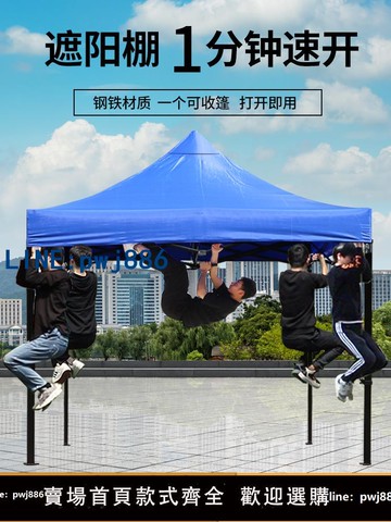 【店家補貼】四腳角防雨帳篷遮雨棚太陽大傘戶外擺攤專用停車遮陽棚折疊伸縮式