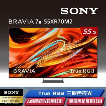 SONY索尼 BRAVIA 7II 55型 True RGB 4K XR HDR Google TV顯示器 Y-55XR70M2