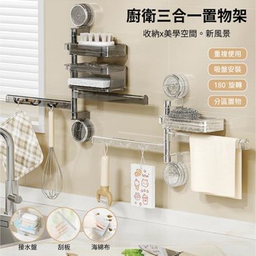 【APEX】四層多功能廚衛三合一置物架