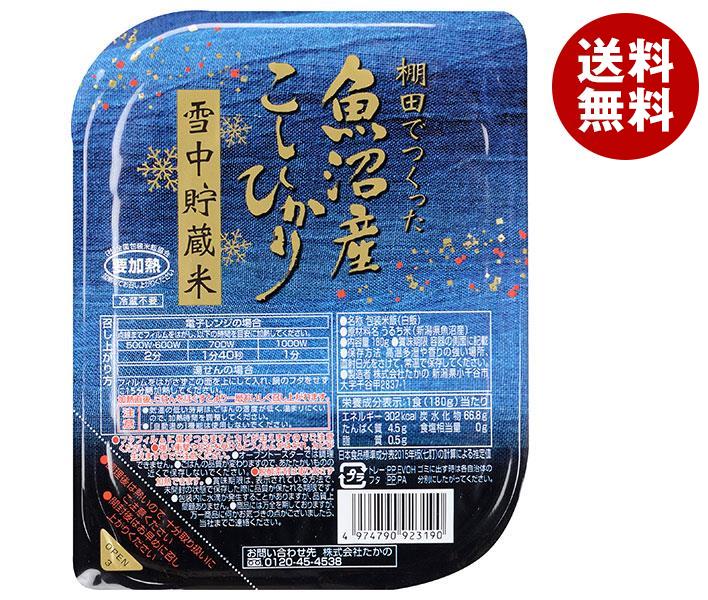 たかの 棚田栽培魚沼産こしひかり 180g＊12個入