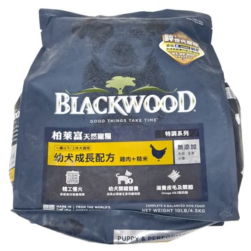 BLACKWOOD 特調幼犬成長配方  低敏感  10lb  1袋