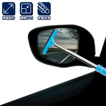 後照鏡雨刮器 【F053】 伸縮刮刀 刮水器 刮板 刮水刀 玻璃刮刀