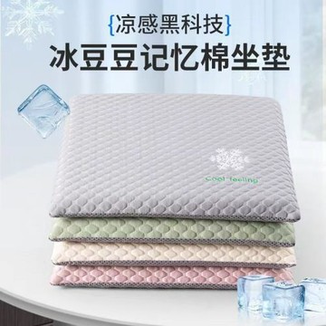 冰豆豆座椅坐墊涼豆豆屁墊夏天涼意學生凳子慢回彈記憶棉海綿