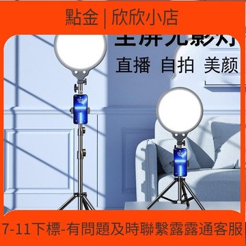 快速出貨 【快速出貨】專業俯拍補光 落地三腳架全屏無影手  支架  播桌面拍照拍攝