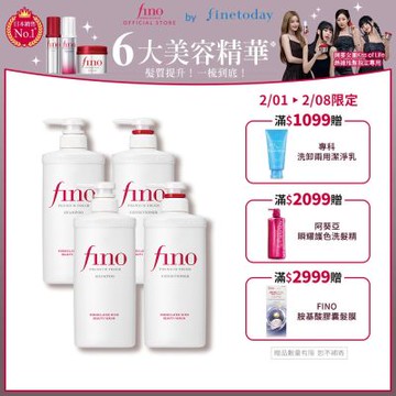 Fino 高效滲透修護洗髮乳/潤髮乳 550 ml-任選4入組