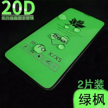 滿版玻璃貼 適用 iPhone 14 13 11 12 Pro Max XS XR SE2 X 7 8 Plus 保護貼