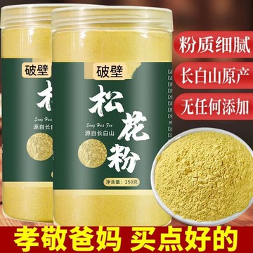 匠心品質 👏東北長白山破壁松花粉純天然野生頭道馬尾松特級原新粉無添加正品
