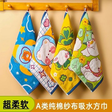 【熱銷】純棉紗布方巾 兒童毛巾 手帕 柔軟洗臉毛巾 家用可掛式卡通手帕 幼兒園洗臉擦臉 方巾 毛巾 洗臉巾