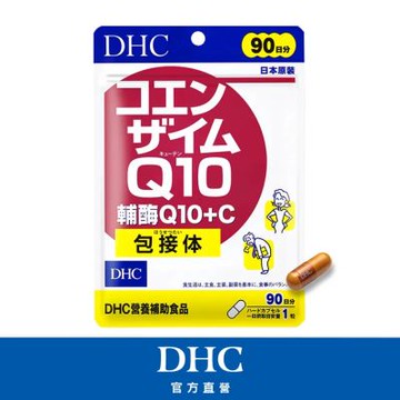 DHC輔酶Q10+C(90日份/90粒)