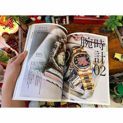 雑誌「所ジョージの世田谷ベース」Vol.45 世田谷ベースを彩る